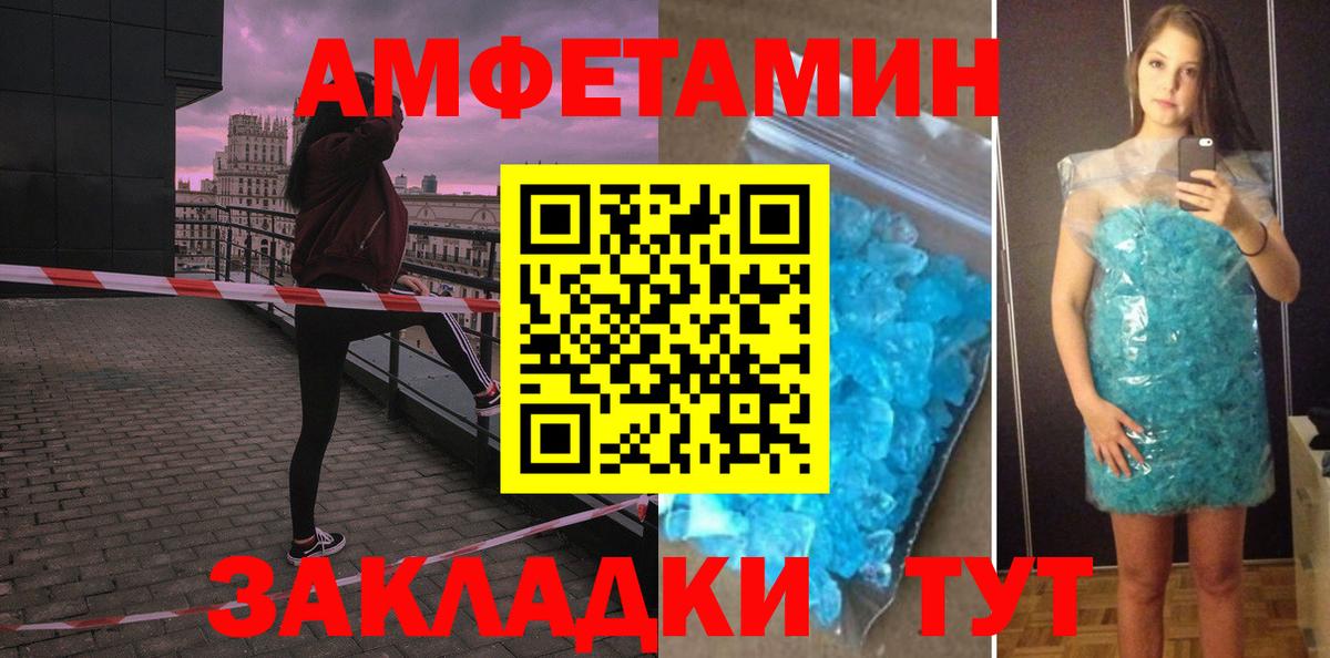 Малгобек  АМФЕТАМИН 98%  Амфетамин  Вход с VPN 