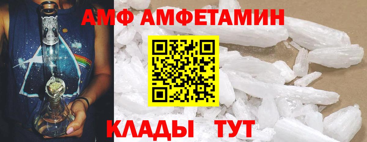 Amphetamine Premium Малгобек
