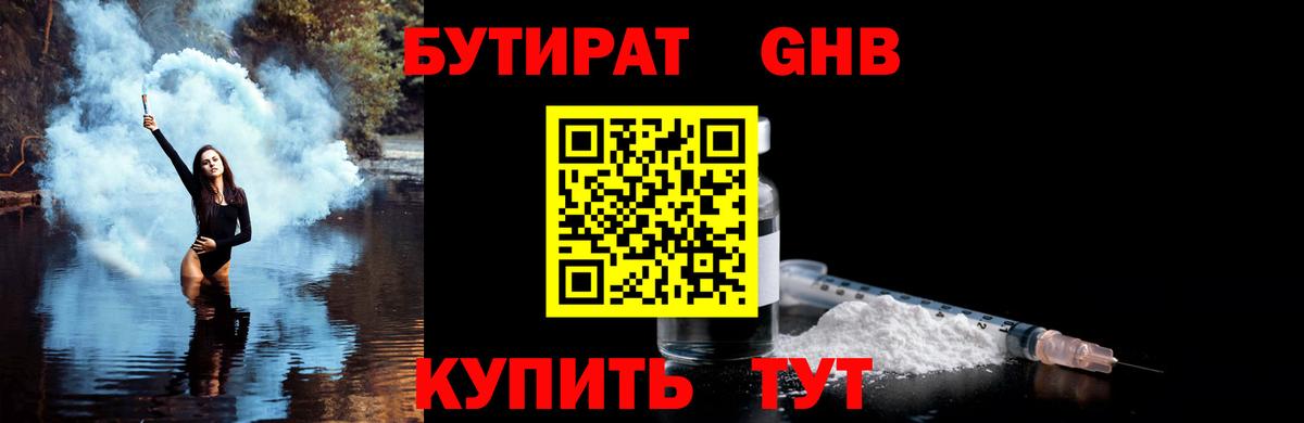 БУТИРАТ оксана Малгобек