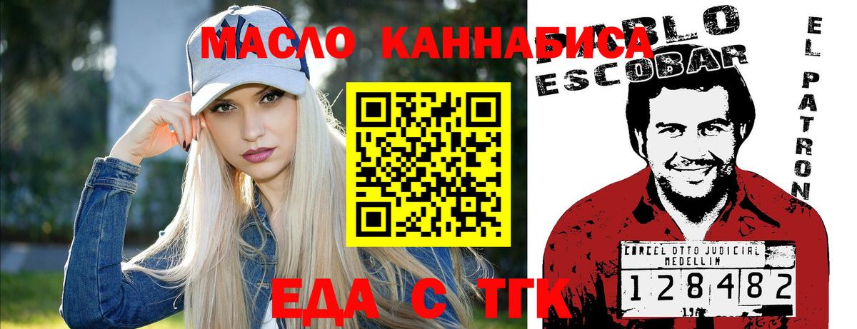 Малгобек  Cannafood марихуана  Вход с VPN 