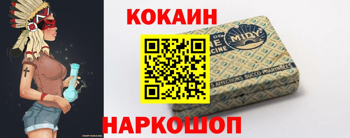 КОКАИН Fish Scale  Вход с VPN  Малгобек  COCAIN Columbia 