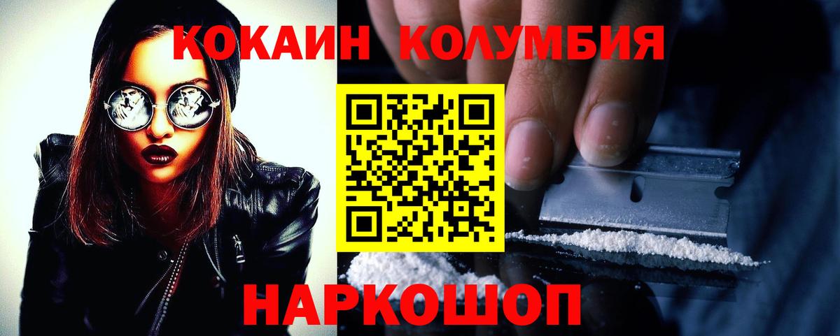 COCAIN Колумбийский Малгобек