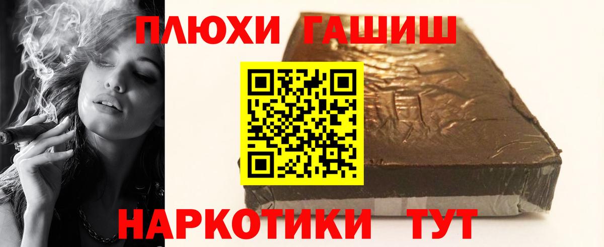 ГАШ VHQ Малгобек