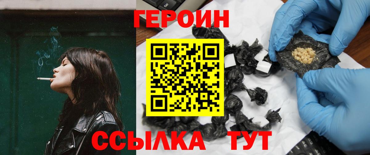 Героин белый Малгобек