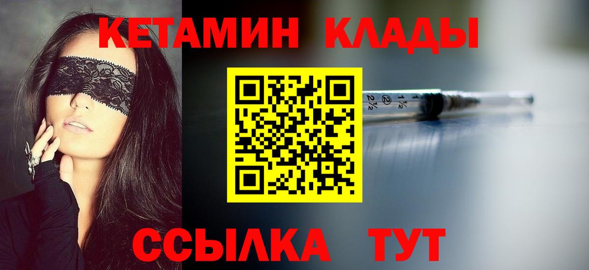 Кетамин VHQ Малгобек