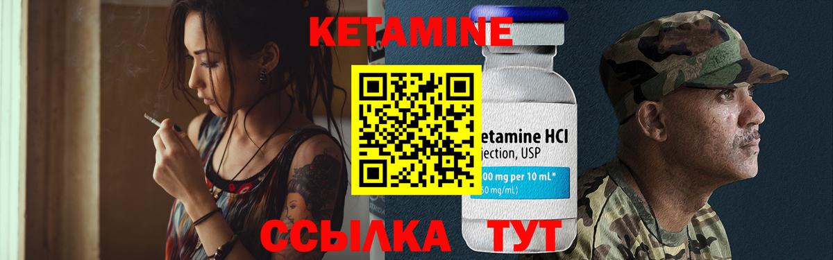 Малгобек  Кетамин ketamine  Вход с VPN 