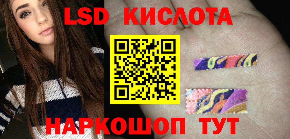 LSD-25 экстази кислота  LSD-25 экстази  Малгобек  Лсд 25 экстази ecstasy  Вход с VPN 