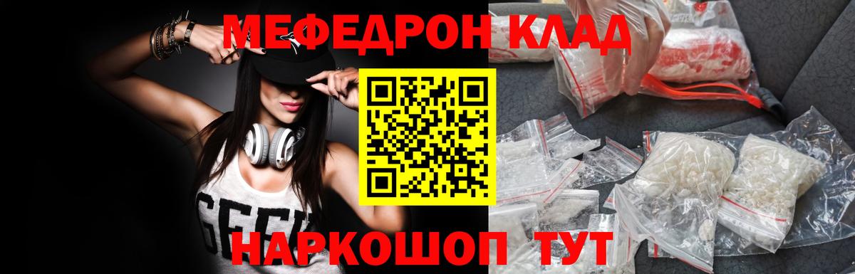 МЕФ мука Малгобек