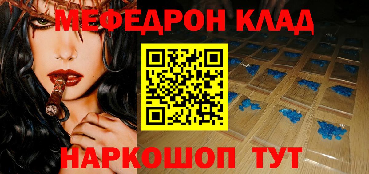 Мефедрон VHQ  МЯУ-МЯУ  Малгобек  Вход с VPN  МЯУ-МЯУ мука  МЕФ 