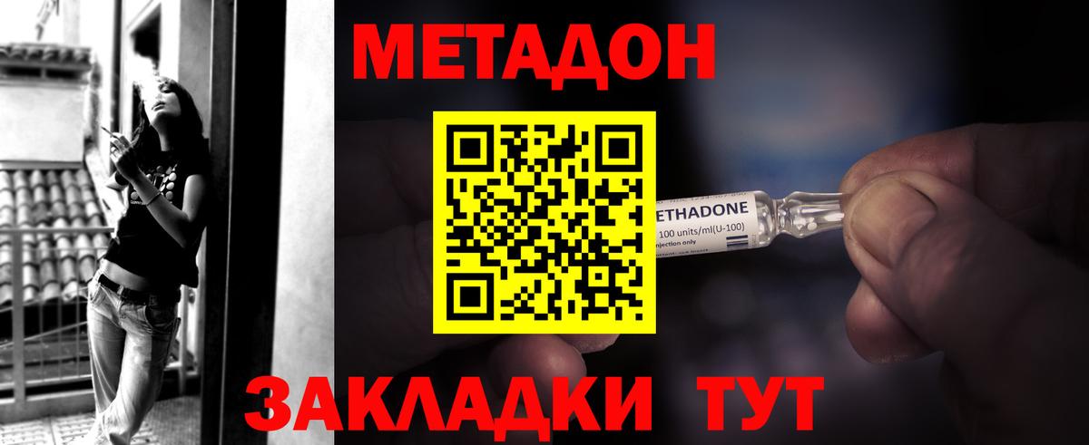 МЕТАДОН VHQ  Метадон VHQ  Малгобек  Вход с VPN 