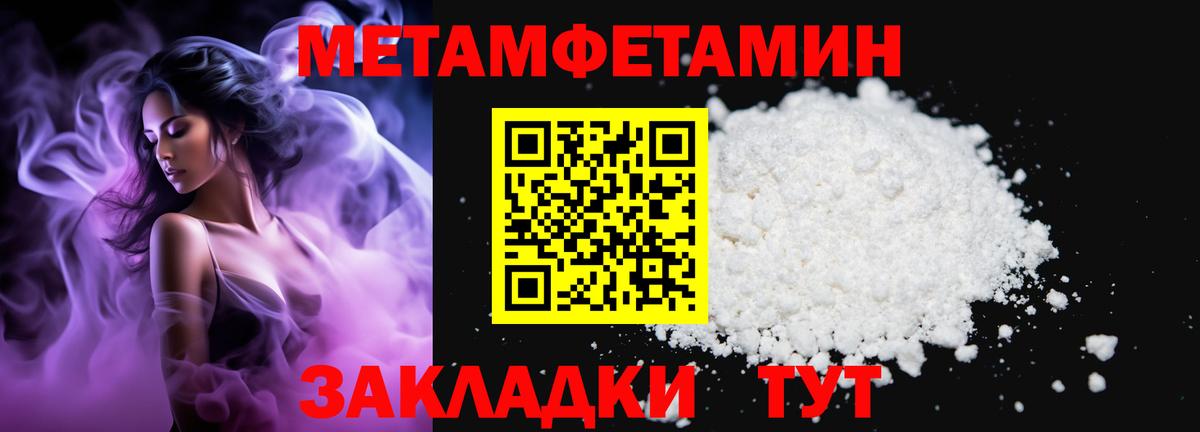 Малгобек  Метамфетамин пудра  Вход с VPN 