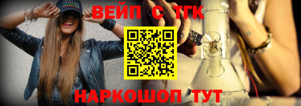 Дистиллят ТГК Wax  Вход с VPN  Малгобек 