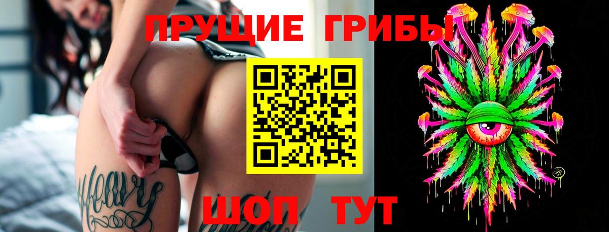 Галлюциногенные грибы мухоморы Малгобек
