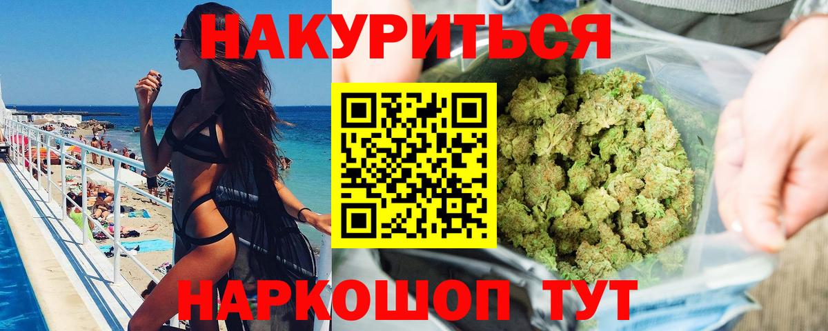 Бошки марихуана тримм  Вход с VPN  Бошки Шишки марихуана  Малгобек  Бошки марихуана план  Каннабис VHQ 